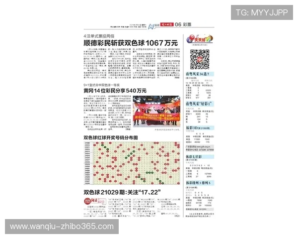 玩球被黑怎么办 彩票数字高频玩法防骗避坑指南